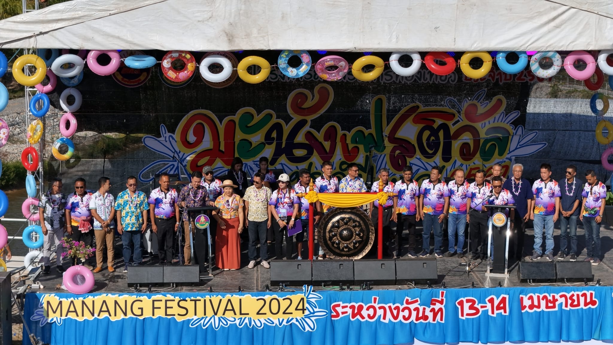 โครงการส่งเสริมการท่องเที่ยวมะนังเฟสติวัล ประจำปี พ.ศ. 2567 (13 - 14 เมษายน 2567)