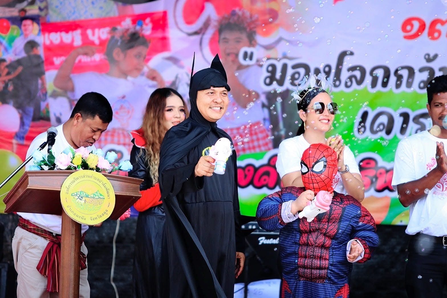 งานวันเด็กแห่งชาติ ประจำปี 2567 🧸👧🏻🌈🎪