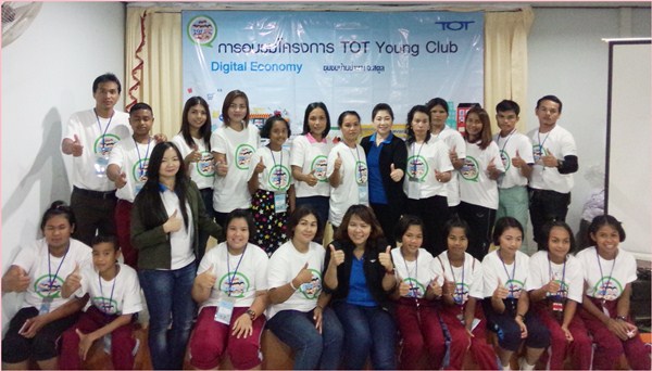 จนท.อบต.ปาล์มพัฒนา เข้าร่วมอบรมโครงการ TOT Young Club Digital Economy ชุมชนบ้านป่าพน ร่วมกับ ทีโอที