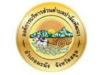 ศึกษาดูงาน ณ สถาบันไม้กลายเป็นหินฯ จังหวัดนครราชสีมา
